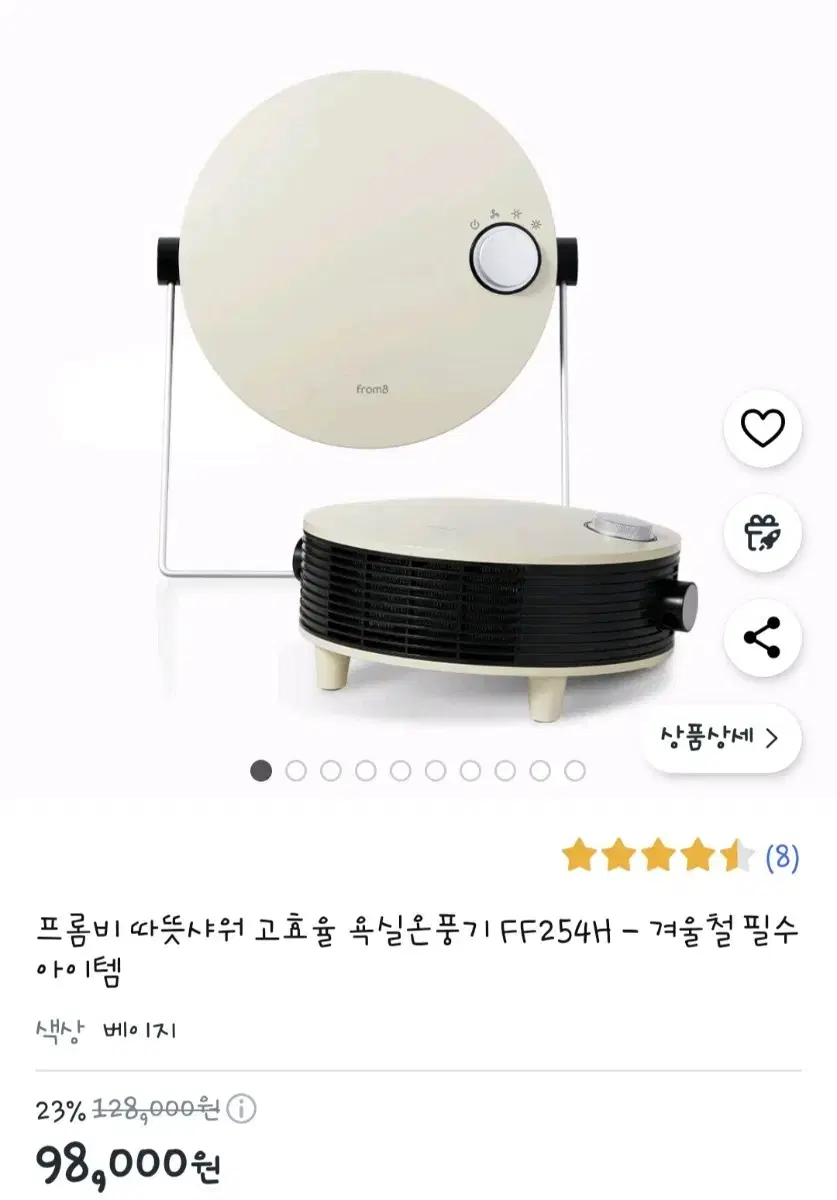 프롬비 욕실온풍기 새상품 팝니다